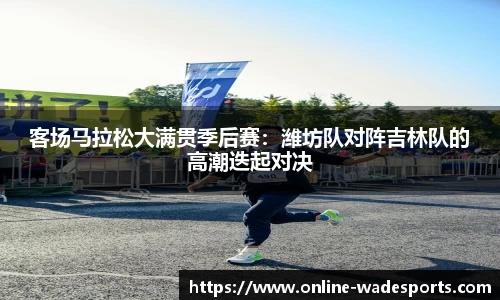 韦德体育平台